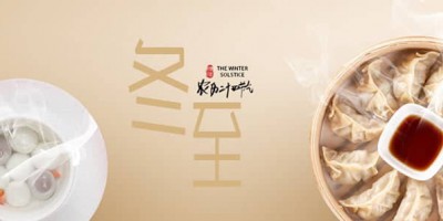 廣州勒夫邁感恩冬至，攜手共創(chuàng)美好未來