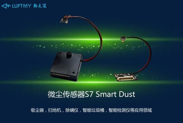 掃地機(jī)器人怎么選 微塵傳感器在掃地機(jī)器人的應(yīng)用
