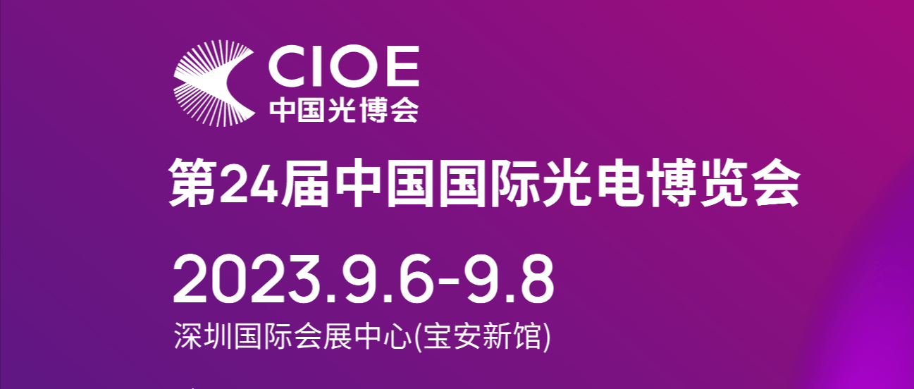 展會(huì)資訊丨勒夫邁盛裝亮相6D103展位