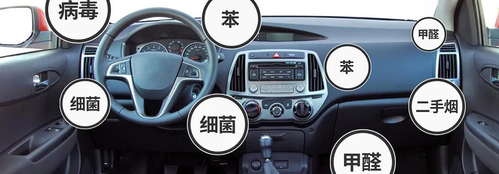 汽車空氣質(zhì)量檢測(cè)傳感器：?jiǎn)我贿€是多合一？